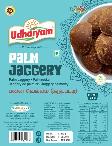 Udhaiyam Palm Jaggery Balls - 450gm