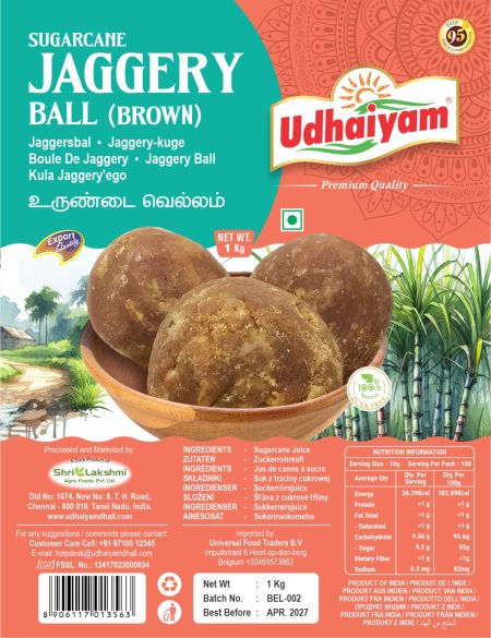 Udhaiyam Brown Jaggery Ball - 900gm